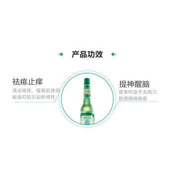 六神 花露水 经典玻璃瓶95ml*2瓶 清凉舒爽夏季防蚊 新旧包装