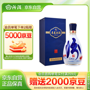汾酒53度青花30 复兴国际版500毫升