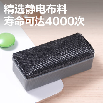 得力（deli）【开学文具】115*52*41mm磁性易擦白板擦套装黑板白板笔擦黑板擦绒布画板板擦学校电子玻璃白板擦