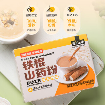 云山半铁棍山药粉150g 正宗温县垆土铁棍山药 代餐粉早餐冲饮独立包装