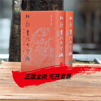 楷书书法字典型号规格- 京东