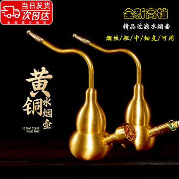 銅器 煙袋 竜紋煙管 水煙袋 水煙壺 煙袋鍋 工芸品美術品 こげ 置物