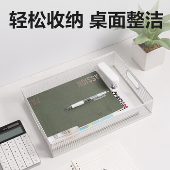 得力（deli）得力(deli)金属方形文件篮 镂空网材桌面文件架/资料架/文件篮 财务凭证发票置物架 79080白