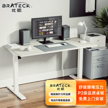 Brateck升降桌K22标准白电脑桌|Brateck升降桌K22标准白电脑桌到底怎么样，参数如何！