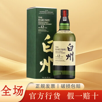白州洋酒- 京东