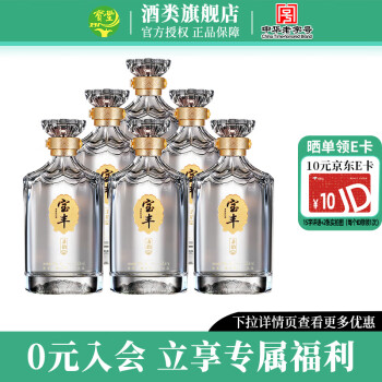 宝丰酒国色清香价格报价行情- 京东