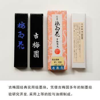 漢墨 进口古梅园墨块墨条 三星梅红花1.5丁菜籽油烟墨 文房四宝书法作品用墨锭 