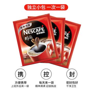 雀巢（Nestle）1+2原味速溶咖啡粉15g*50方包+ 美式醇品黑咖啡1.8g*50包
