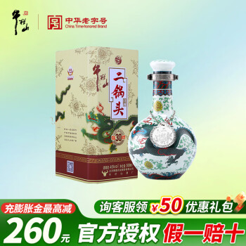珍品30年二锅头-珍品30年二锅头促销价格、珍品30年二锅头品牌- 淘宝