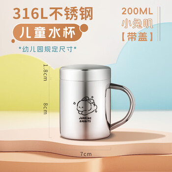 维艾（Newair）316不锈钢水杯儿童家用牛奶杯有盖防烫摔杯子幼儿园宝宝喝水口杯
