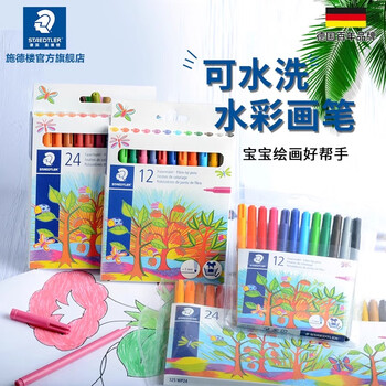 施德楼（STAEDTLER）24色水彩笔可水洗彩色画笔勾线笔幼儿园儿童美术绘画用学生1.0纤维笔尖水性墨水325C24水彩笔