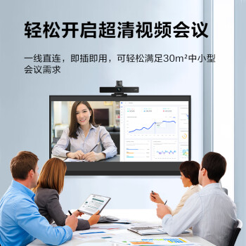奥尼（aoni）会议摄像头 电脑摄像头 视频会议高清2K大广角USB电脑摄像头 内置降噪麦克风 C90Pro