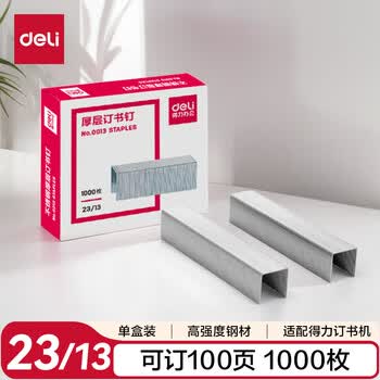 得力（deli）23/13厚层订书钉 易穿透订书针 1000枚/盒 单盒装 可订100页 办公用品 0013