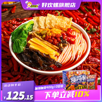 好欢螺- 亚米