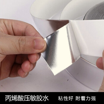 斯图sitoo 厨房铝箔纸自粘加厚铝箔胶带灶台耐高温防水防油防发霉贴纸胶布密封胶带水槽边缘缝隙封边美缝贴