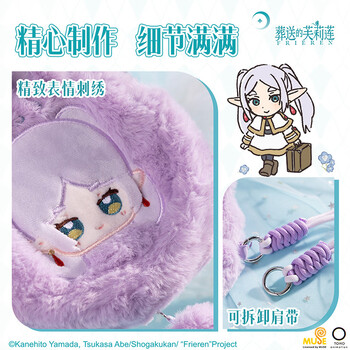 得力(deli)葬送的芙莉莲毛绒斜挎收纳包 透明可视开窗 可爱造型小包女生礼物 紫FLL603