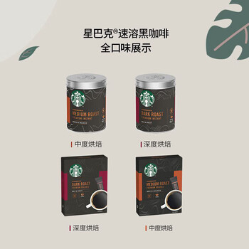 星巴克咖啡免煮精品速溶咖啡美式意式黑咖啡10条装 深度烘焙10条23g盒装