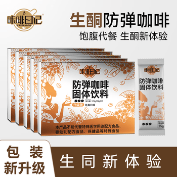 咔啡日记防弹咖啡粉生酮咖啡饱腹黑咖啡豆早晚代餐轻断食速溶固体饮料525g
