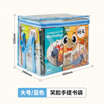 天色学生书本防尘收纳袋考试搬书神器大容量可折叠手提透明防水毕业旧课本书籍整理箱TS-1893大号蓝色 天色学生书本防尘收纳袋考试搬书神器大容量可折叠手提透明防水毕业旧课本书籍整理箱TS-1893大号蓝色