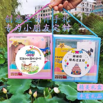 艾杰普（JEPPE）幼儿园生日伴手礼盒中小学生奖品礼包女孩小礼品班级惊喜袋文具盲盒分享全班考试奖励儿童礼物