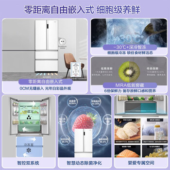 卡萨帝550升 白色零嵌入式零嵌法式多门家用电冰箱白色一级能效 BCD-550WGCFDM4WKU1