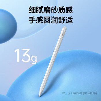 绿联 UGREEN iPad专用磁吸充电电容笔触控笔 蓝牙实时电量显示倾斜可加粗全局防误触 部分型号适用 15060