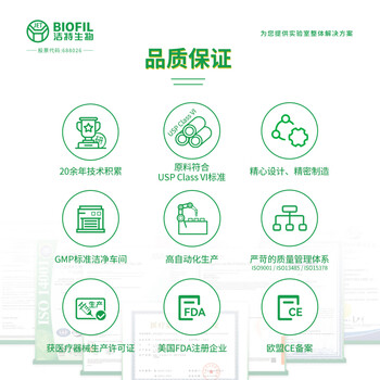 洁特生物JET BIOFIL一次性加样槽无菌移液器排枪取液槽 50mLPS白色灭菌5只/包