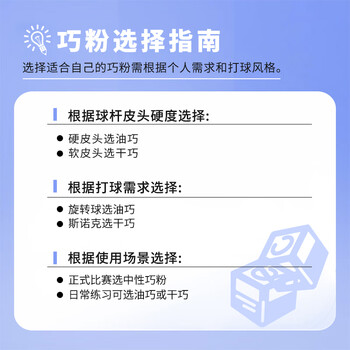 捍升巧克粉 斯诺克黑八美式台球杆台球配件用品擦枪粉油巧 油性 12枚