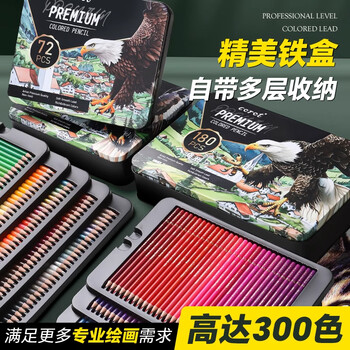 马格利特彩铅美术生专用油性彩色铅笔绘画彩铅笔画画动漫初中生专用多色可擦彩笔小学生美术水溶性画笔72色