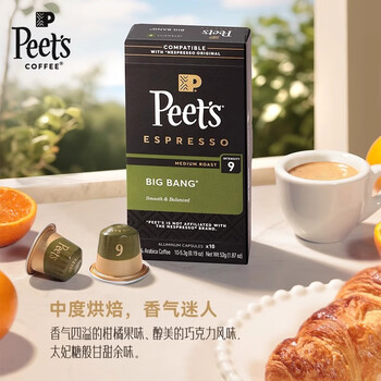 皮爷咖啡皮爷peets胶囊咖啡 强度9 创世巨星风味10颗装53g（10*5.3g）