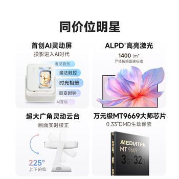 当贝D6XPro 激光投影仪家用 高清一体式云台便携户外投影机 卧室客厅办公智能家庭影院