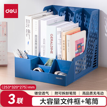 得力（deli）3联带笔筒多功能桌面档案收纳盒文件框栏篮盘书立架办公室用品多层文件置物架资料架子镂空蓝色
