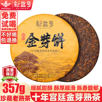 金芽普洱茶・古树普洱茶・藏茶 古树金芽普洱茶价格报价行情- 京东