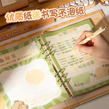 咔巴熊同学录高颜值卡通风格 新款趣玩解压转盘六年级幼儿园毕业礼物纪念册男生女生成长册 动物园