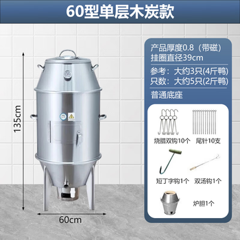 碳烤鸭炉价格报价行情- 京东
