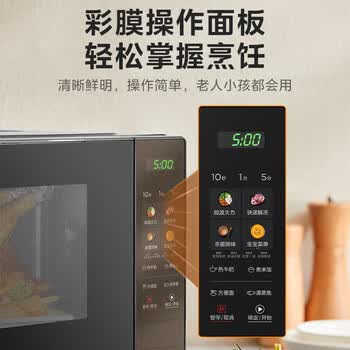 美的（Midea）微波炉 家用20升变频光波炉 平板式加热 高颜值杀菌除味速热智能解冻 PM20A4