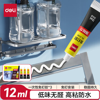 得力（deli）【超级爆款】免钉胶水强力胶  免打孔万能家用粘瓷砖金属厨卫五金挂件挂钩踢脚线12ml3支装JS140-3