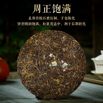 七彩雲南普洱茶 雀之韵 3年陈化普洱生茶七子饼357g 茶叶礼盒装