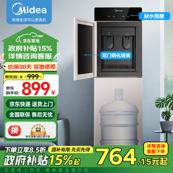 美的（Midea）饮水机家用客厅办公室立式下置式桶装水大容量加热饮水器YR1801S-X 温热型