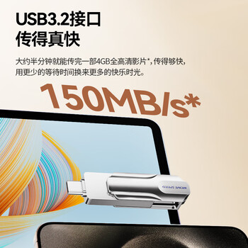 移速（MOVE SPEED）256GB 手机U盘双接口大容量 Type-C/USB3.2手机电脑两用高速优盘OTG安卓苹果通用移动U盘 灵动Pro