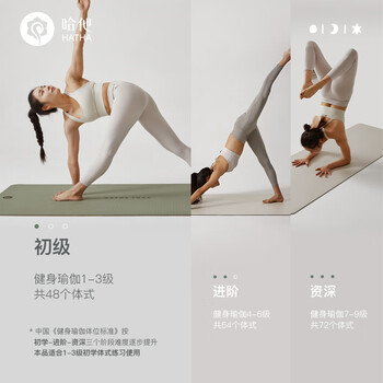 哈他瑜伽垫专业TPE加宽80cm健身垫加厚防滑运动垫静音隔音减震运动垫