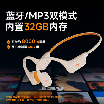 爱国者（aigo）骨传导蓝牙运动游泳耳机 IP68级防尘防水32G内存开放无线骑行跑步挂耳式 GS06米色