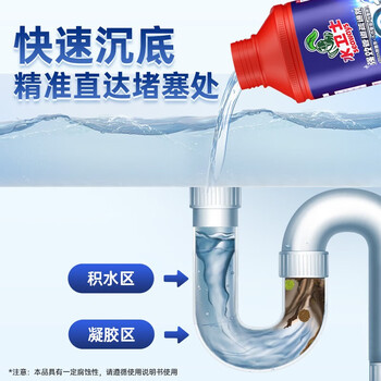水卫士 下水道疏通剂 厨房马桶卫生间管道强力疏通剂 500ml*3瓶