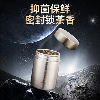 宝威玛（BVGMAV）纯钛茶叶罐密封罐保鲜储茶罐户外迷你便携小钛罐260ml绿