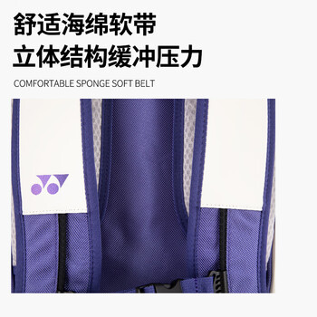 尤尼克斯（YONEX）羽毛球包多口袋独立鞋仓大容量双肩包BA02512EX白深蓝