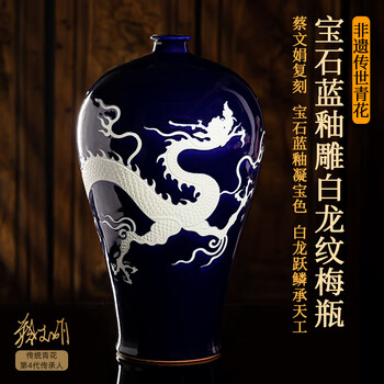 元青花云龙纹梅瓶型号规格- 京东
