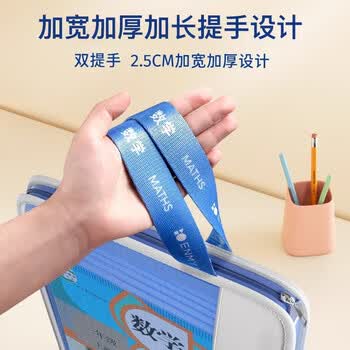 可得优L型开口科目拉链袋 加厚网纱分类袋学生学科袋大容量大开口	