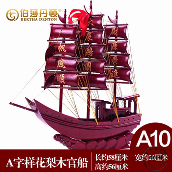 模型大型帆船型号规格- 京东