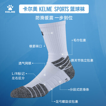 卡尔美（KELME）篮球袜男成人夏季长筒专业实战精英篮球袜运动袜子 黑色 均码