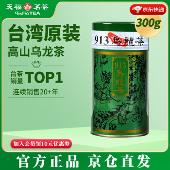 913乌龙茶价格报价行情- 京东